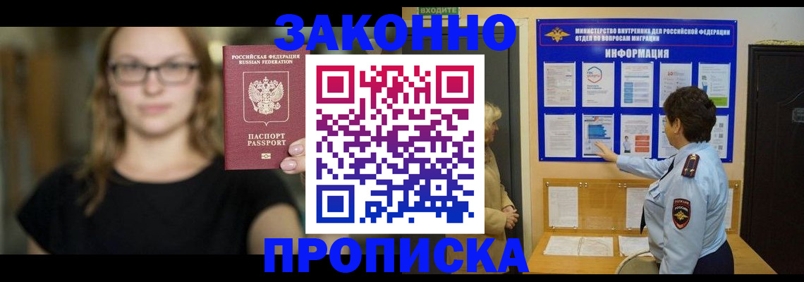 прописка 2025 в Калуге