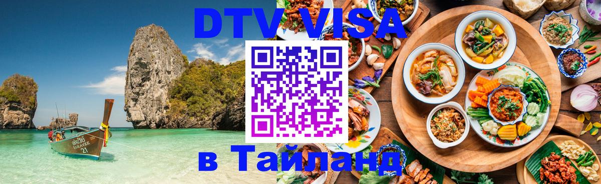 Оформление DTV визы под ключ: стоимость и тарифы, только загранпаспорт - Калуга  03.10.2025 